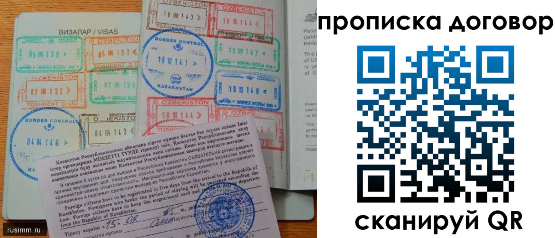 прописка в Таре