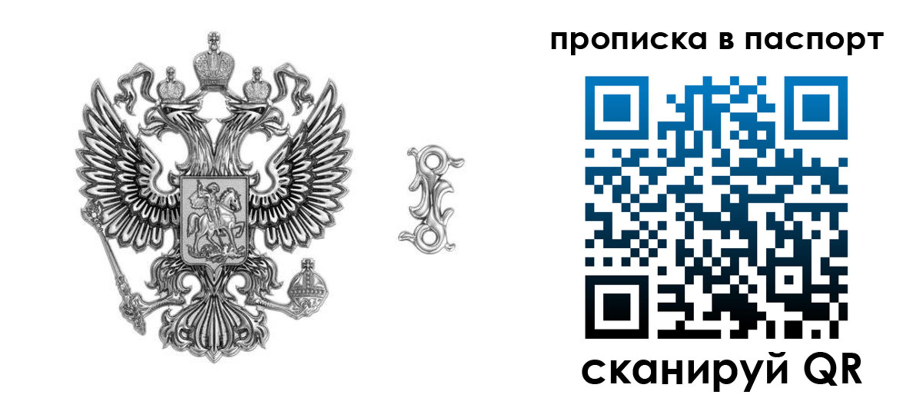 временная регистрация собственник в Таре
