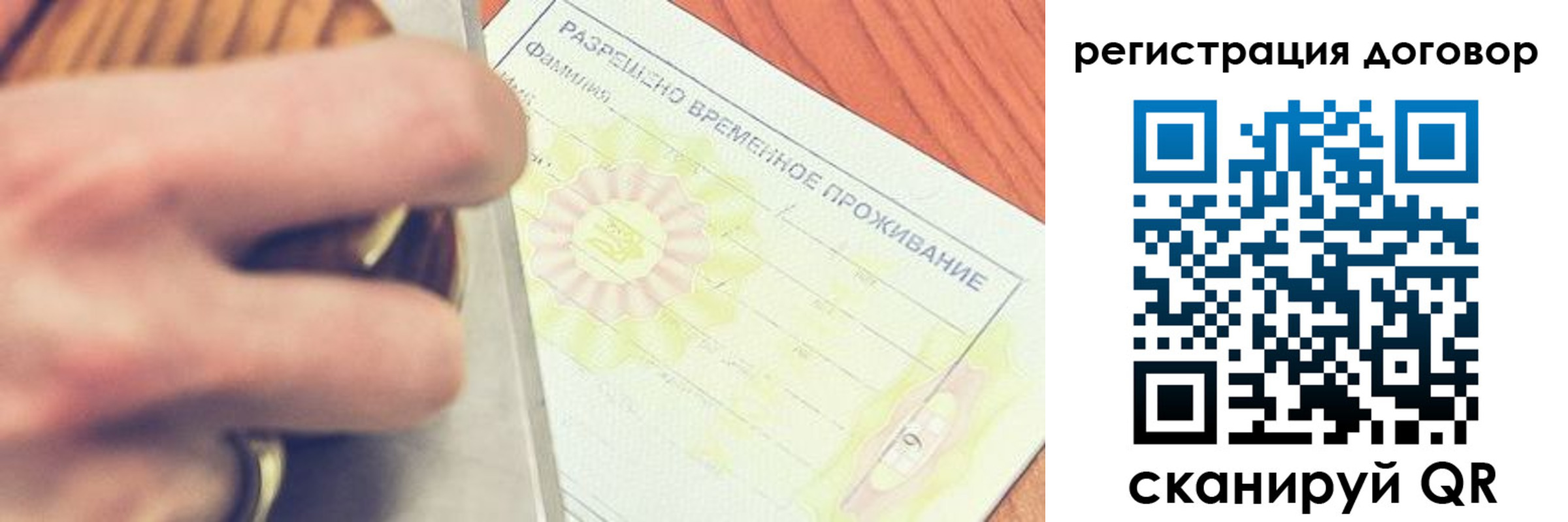 временная регистрация гарантия в Таре