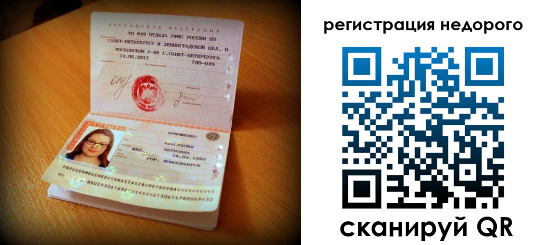регистрация в Таре
