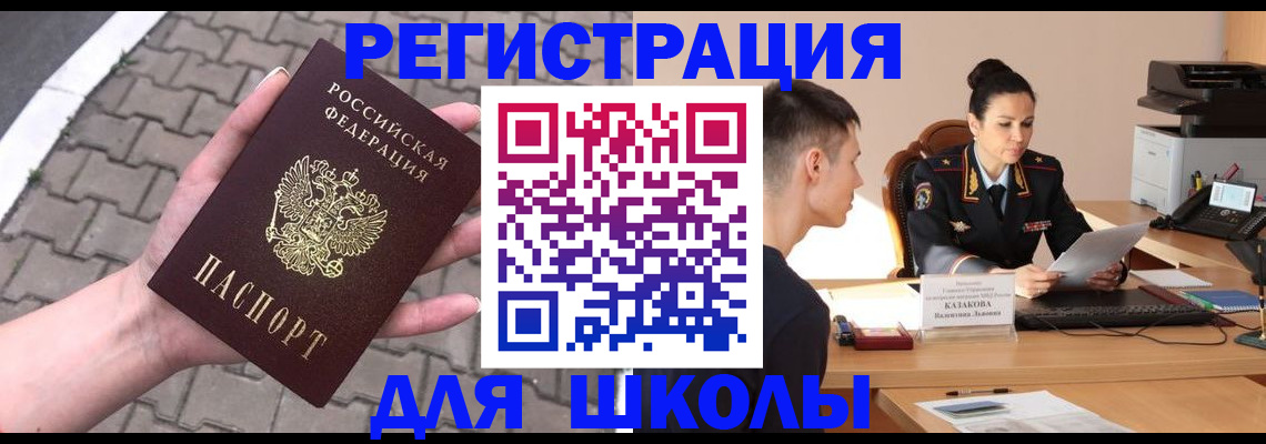 временная прописка в Таре