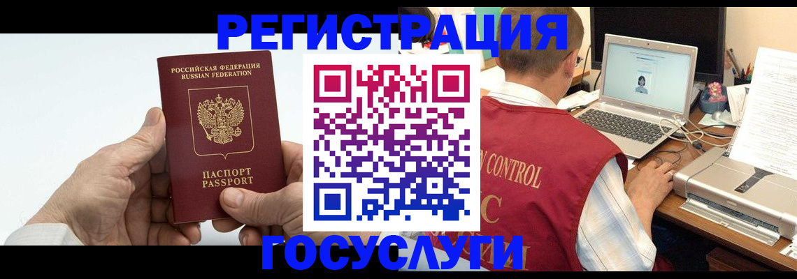 прописка для кредита в Таре
