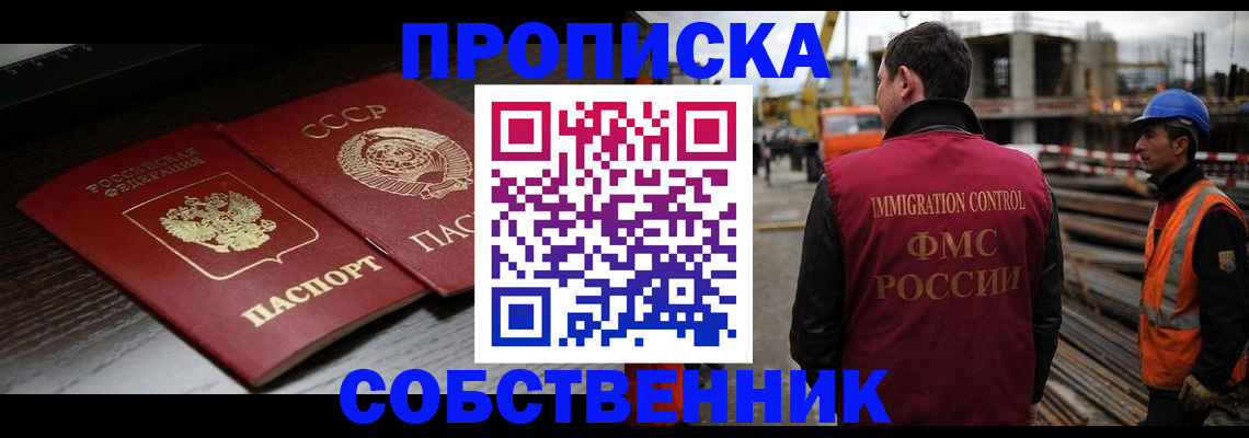 прописка поиск в Таре