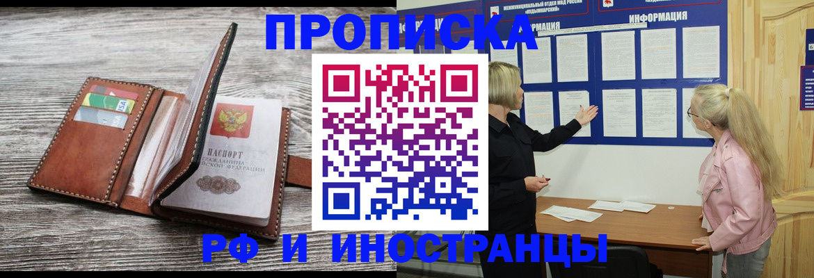 временная регистрация адрес в Таре