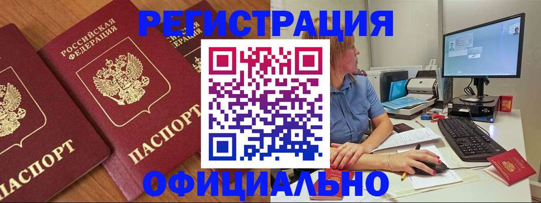 регистрация в Таре